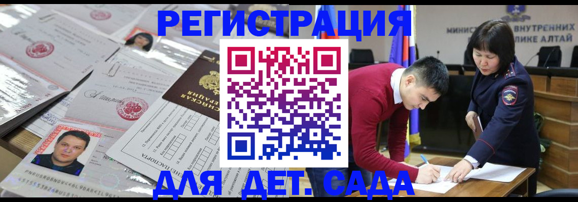 прописка штамп в Шали